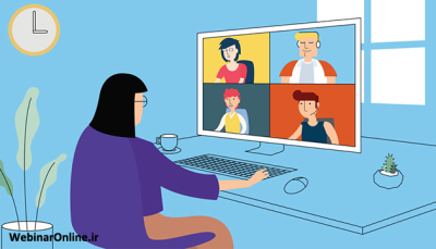 پلتفرم های برگزاری وبینار؛ بهترین گزینه برای اجرای حرفه‌ای رویدادهای آنلاین